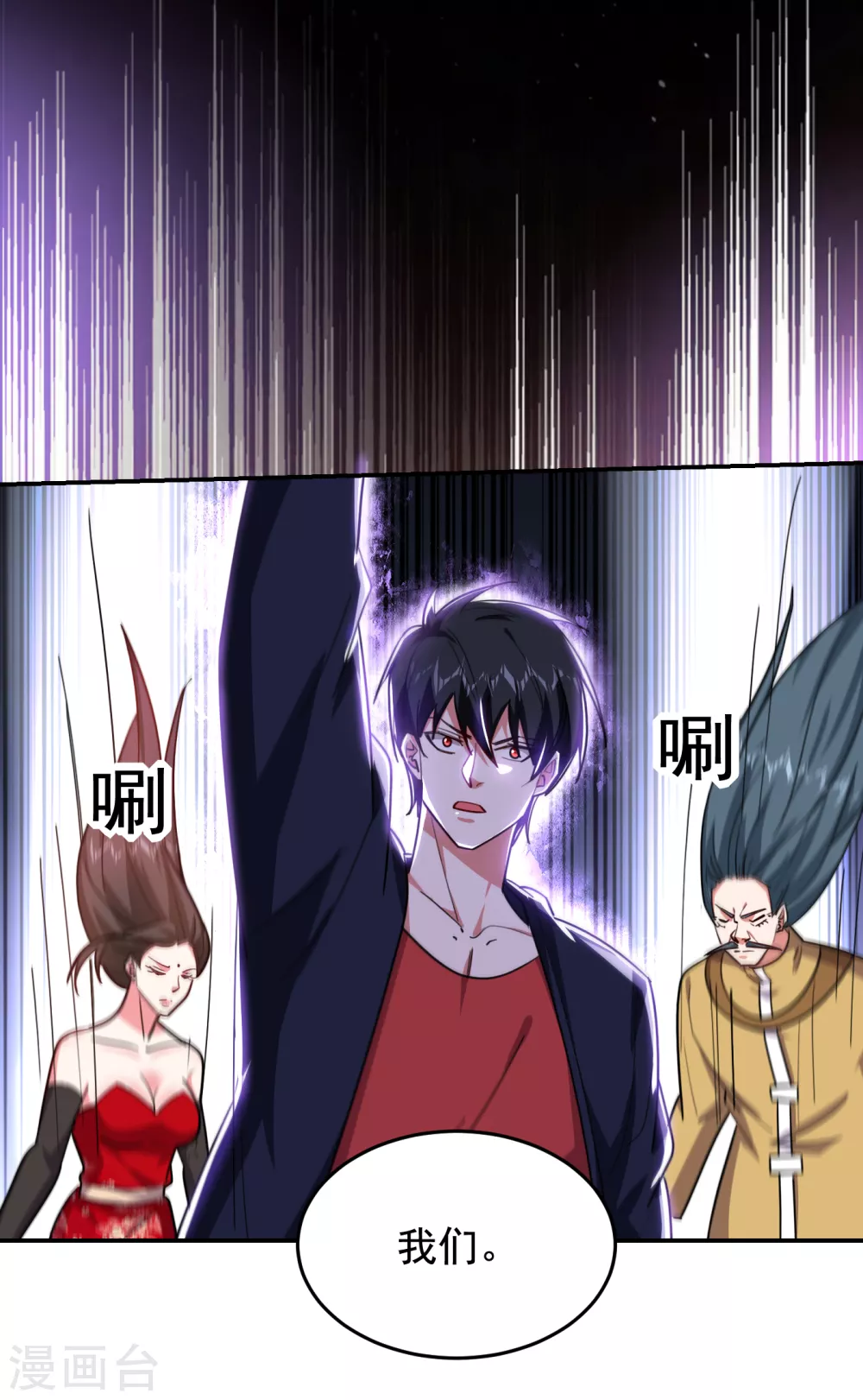第205话 此子绝不能留！-第209话