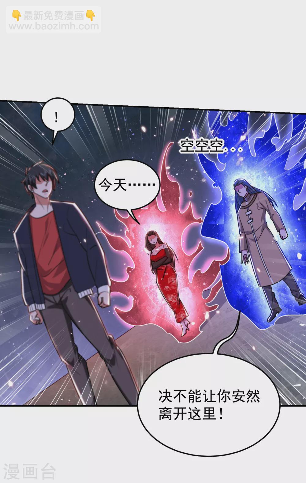 第205话 此子绝不能留！-第209话