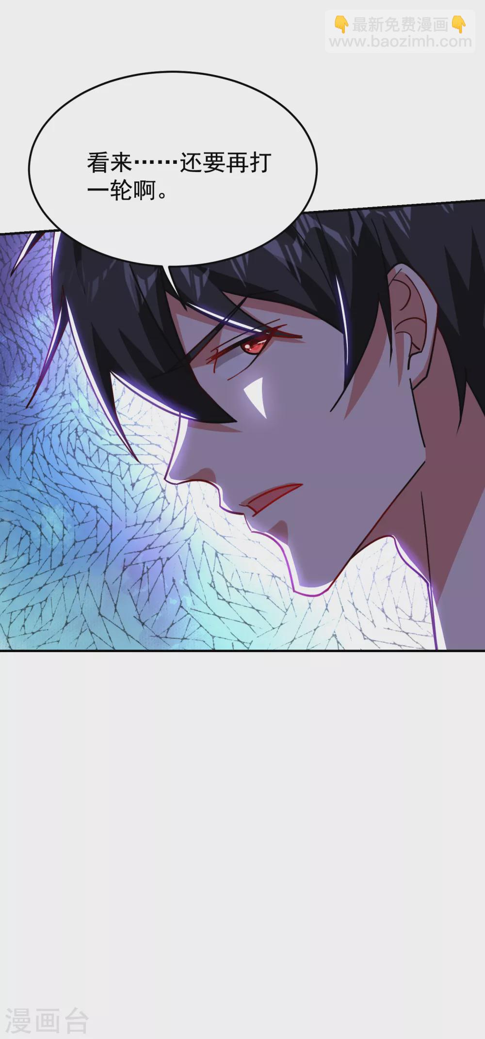 第205话 此子绝不能留！-第209话