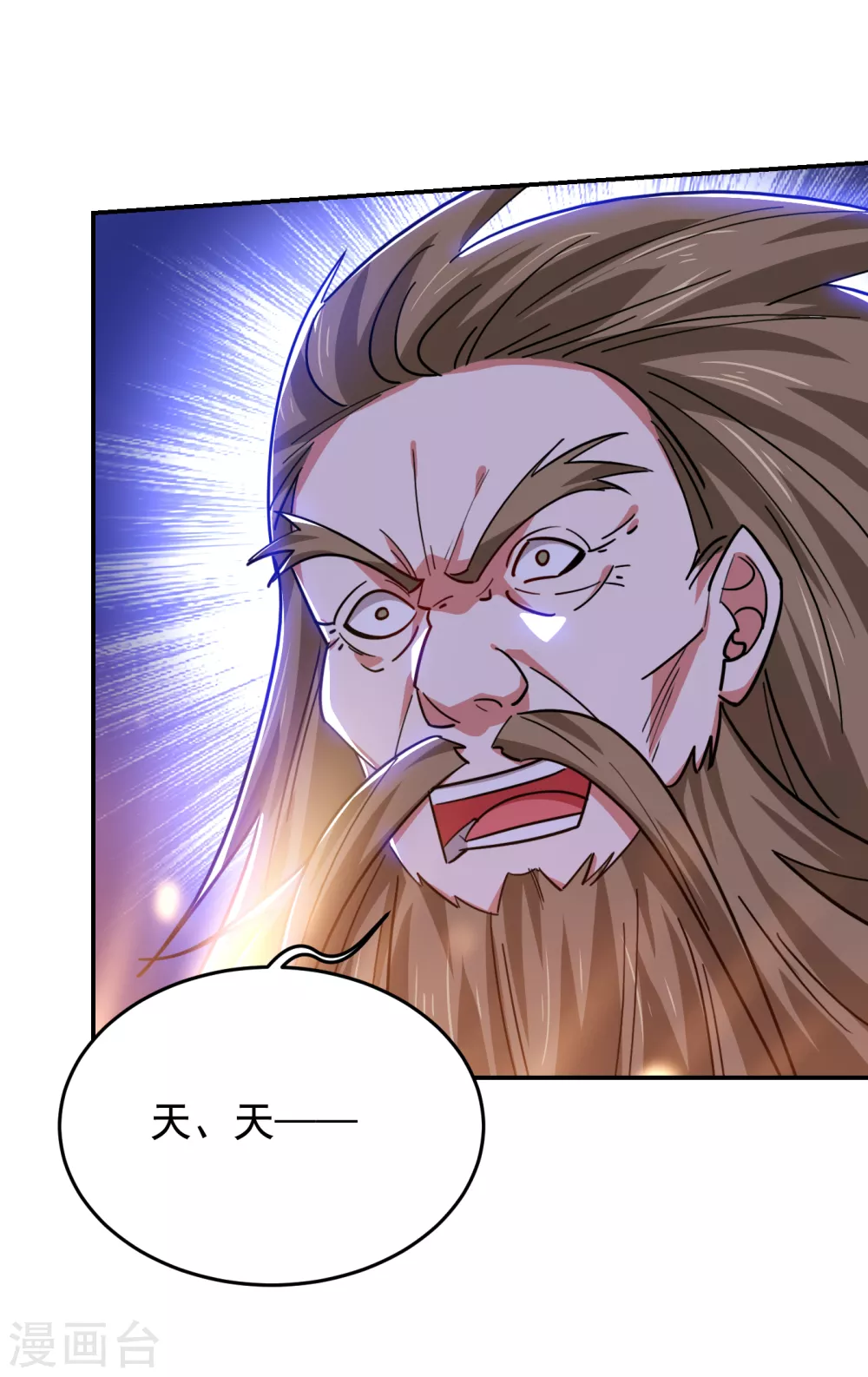 第205话 此子绝不能留！-第209话