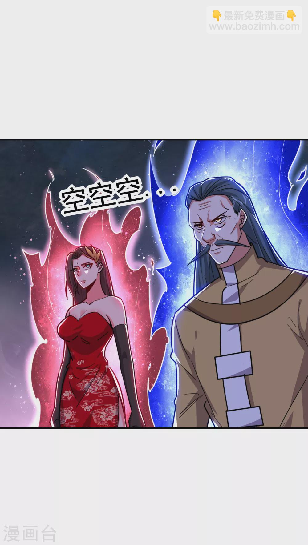 第205话 此子绝不能留！-第209话