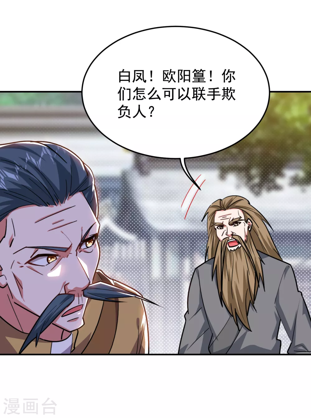 第205话 此子绝不能留！-第209话