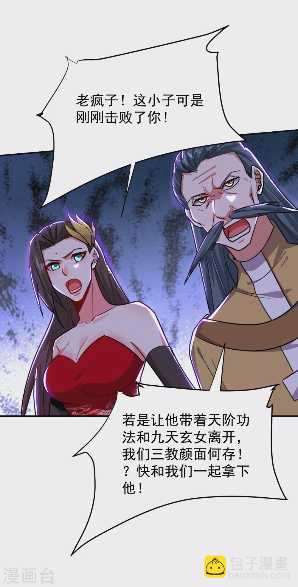 第205话 此子绝不能留！-第209话