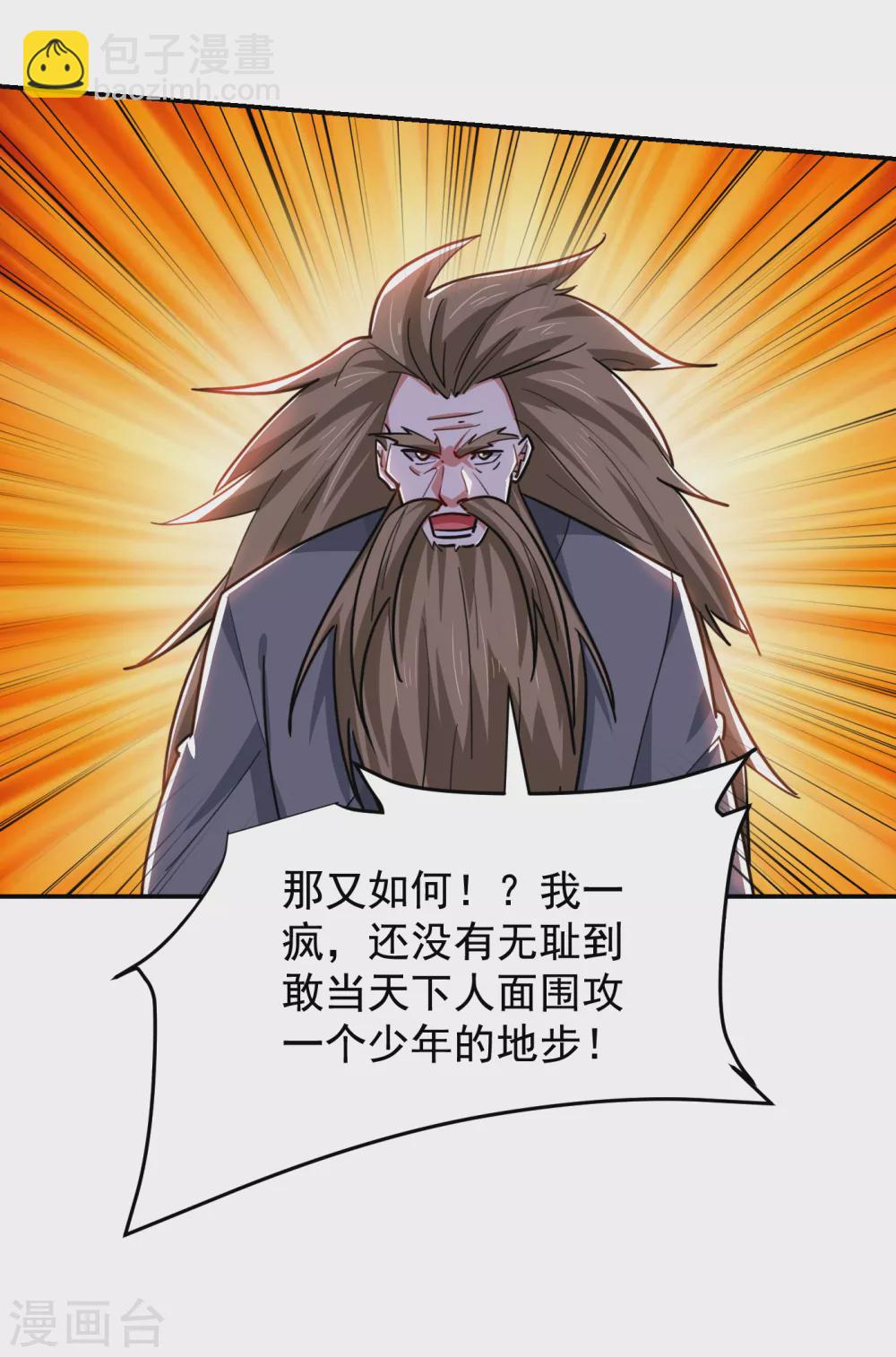 第205话 此子绝不能留！-第209话