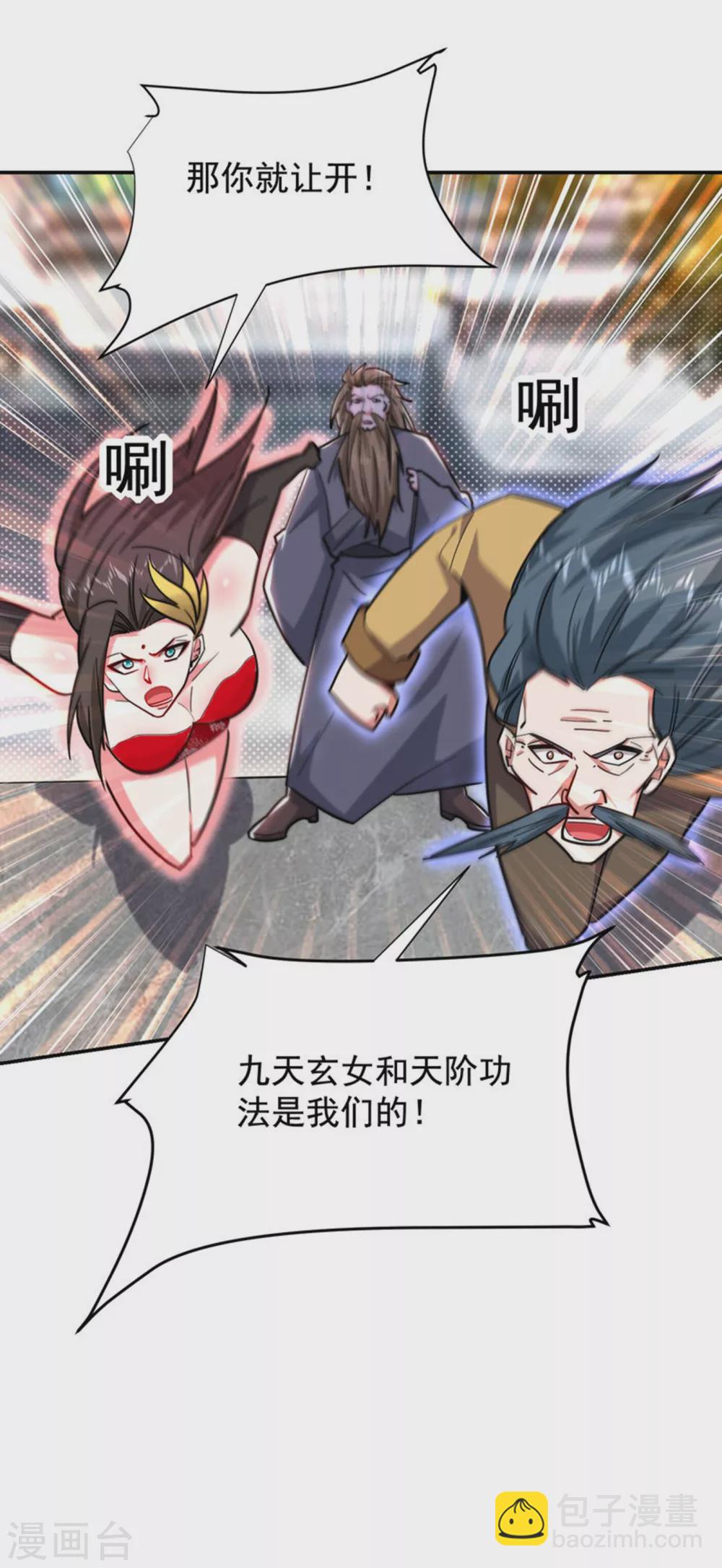第205话 此子绝不能留！-第209话