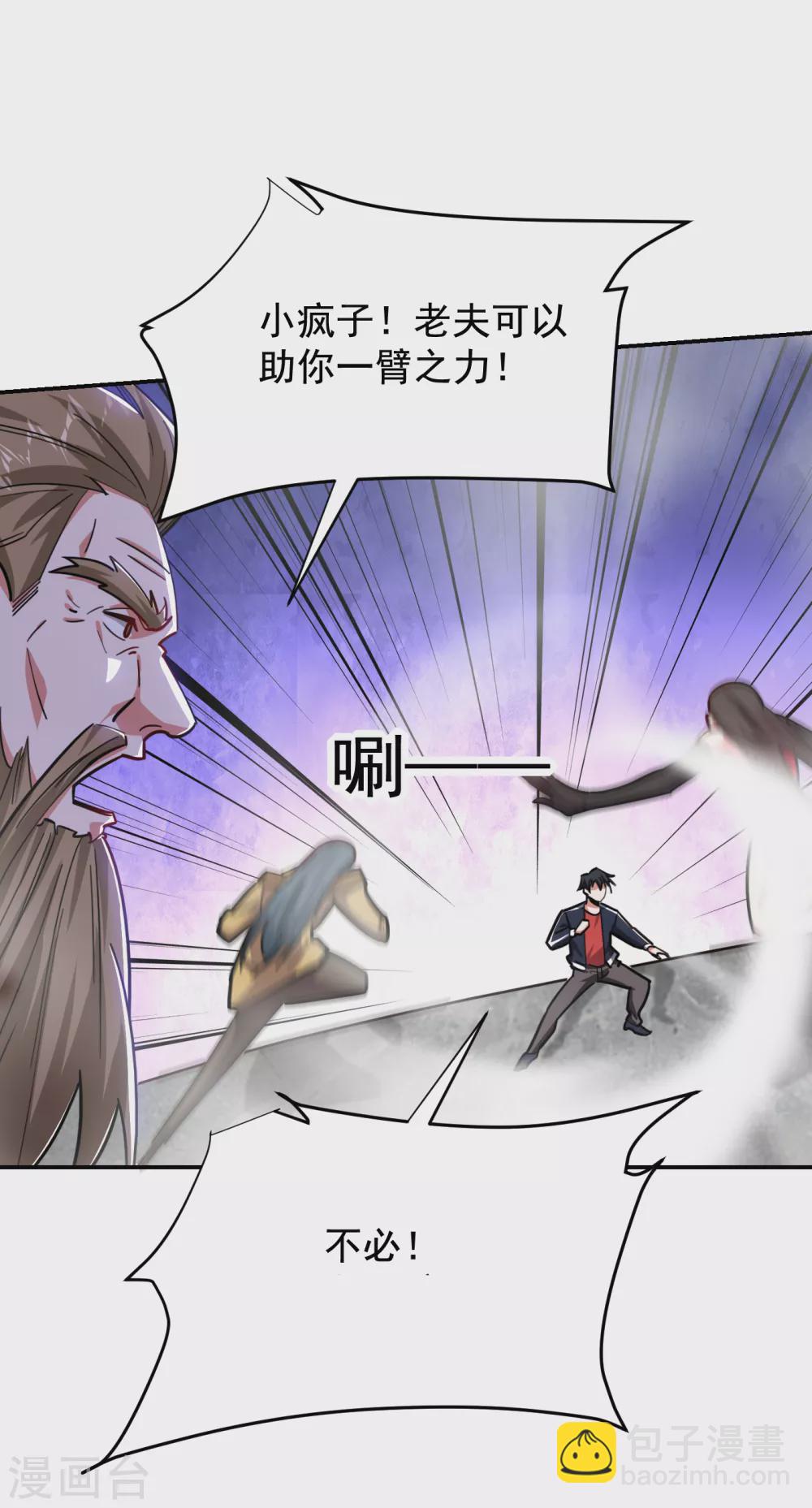 第205话 此子绝不能留！-第209话