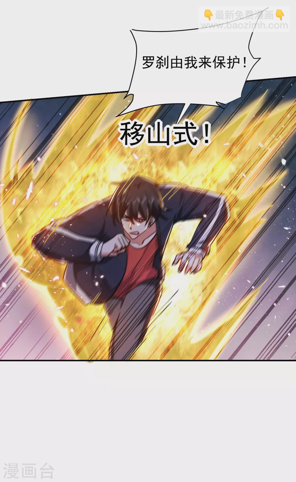 第205话 此子绝不能留！-第209话