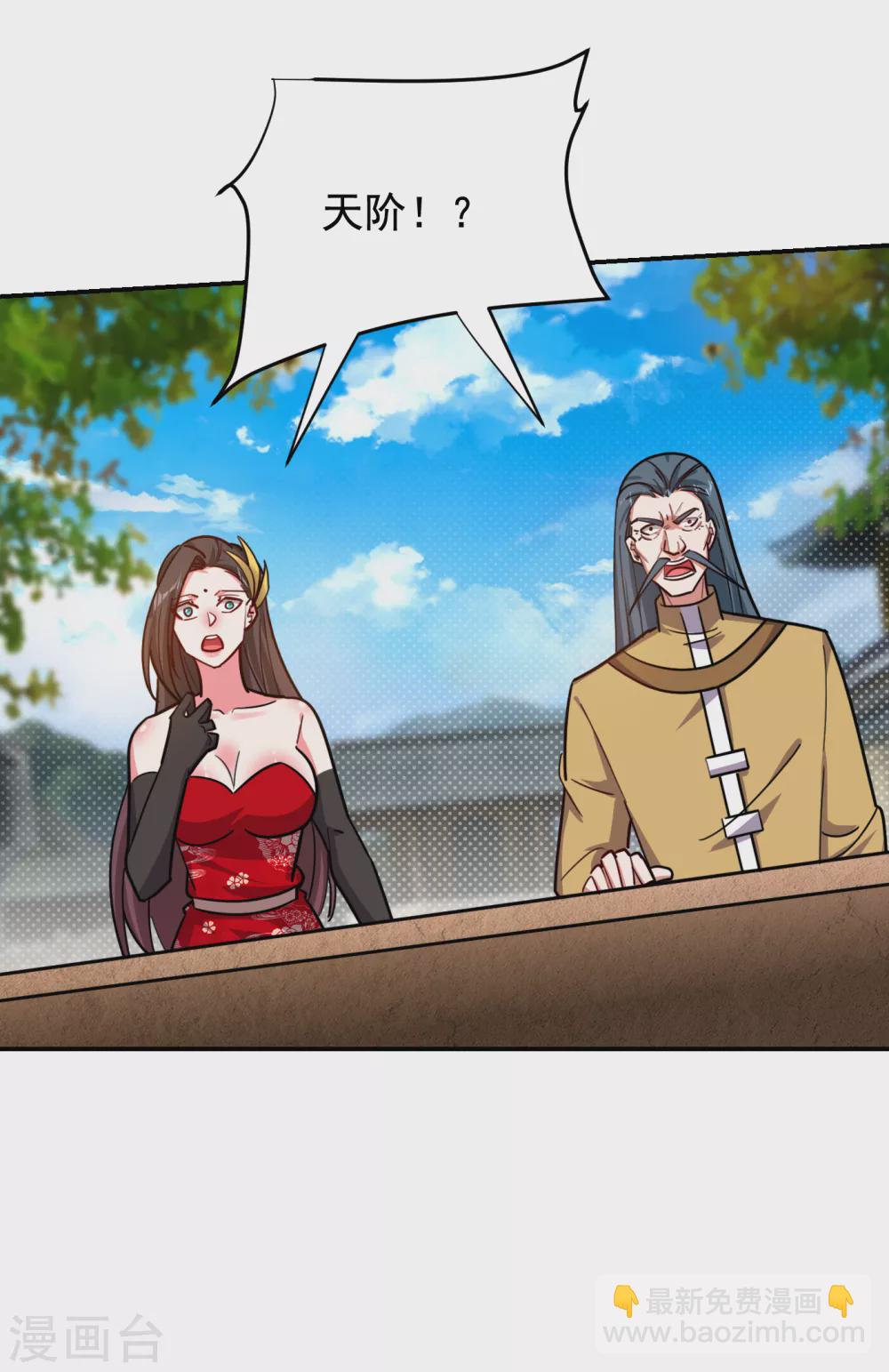 第205话 此子绝不能留！-第209话