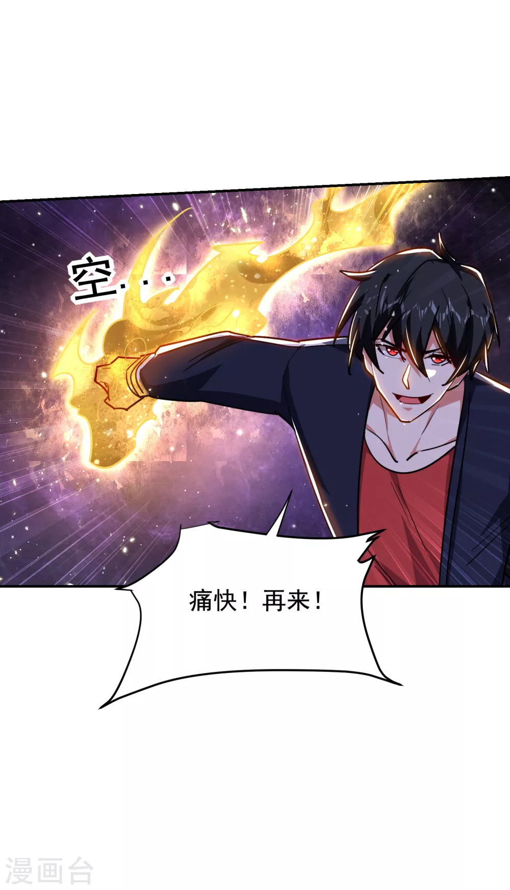 第205话 此子绝不能留！-第209话