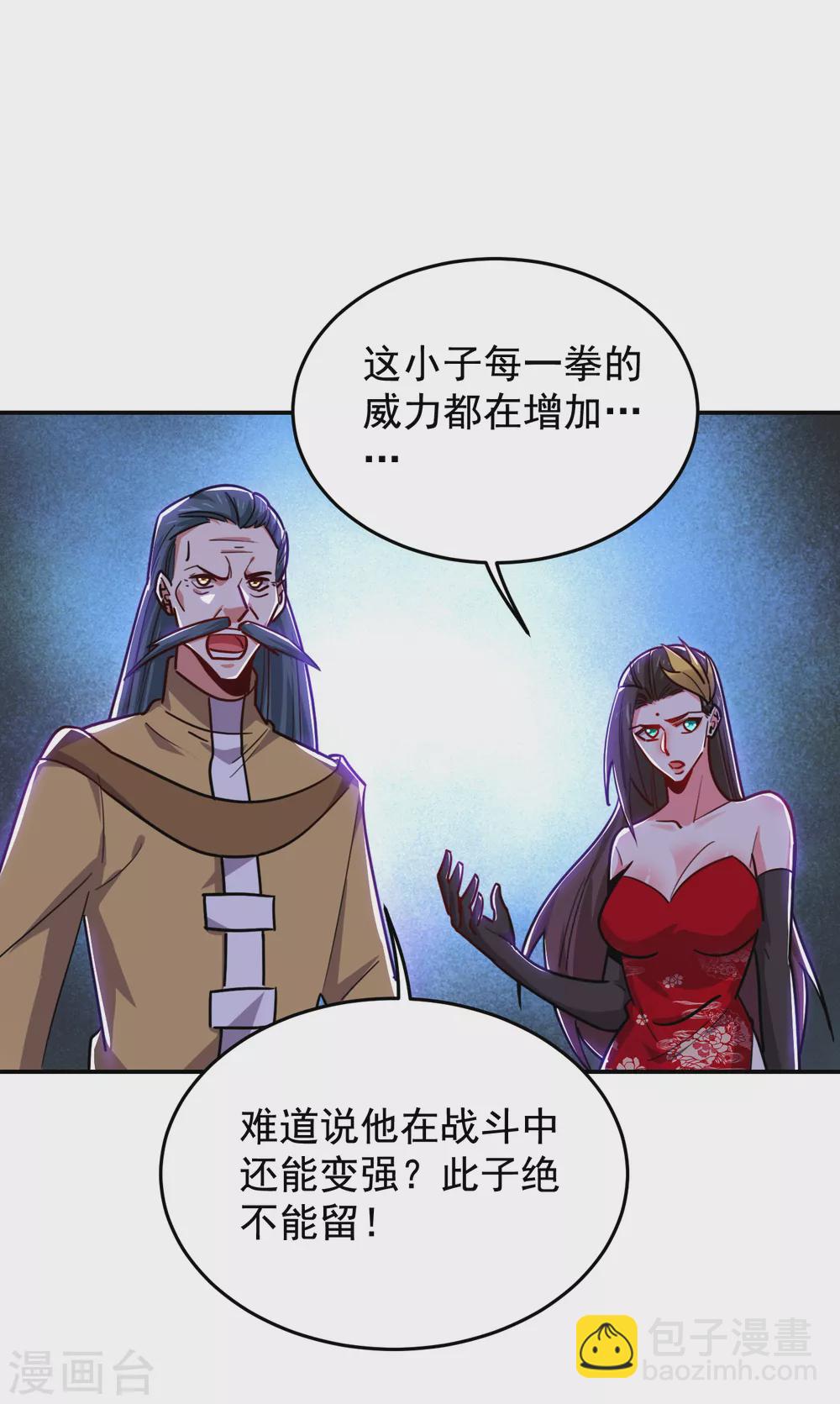 第205话 此子绝不能留！-第209话