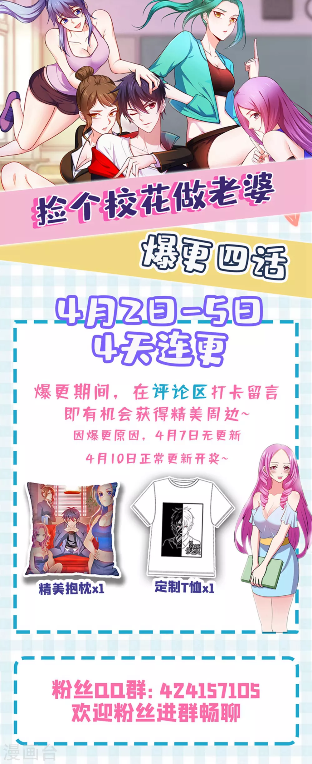 第205话 此子绝不能留！-第209话