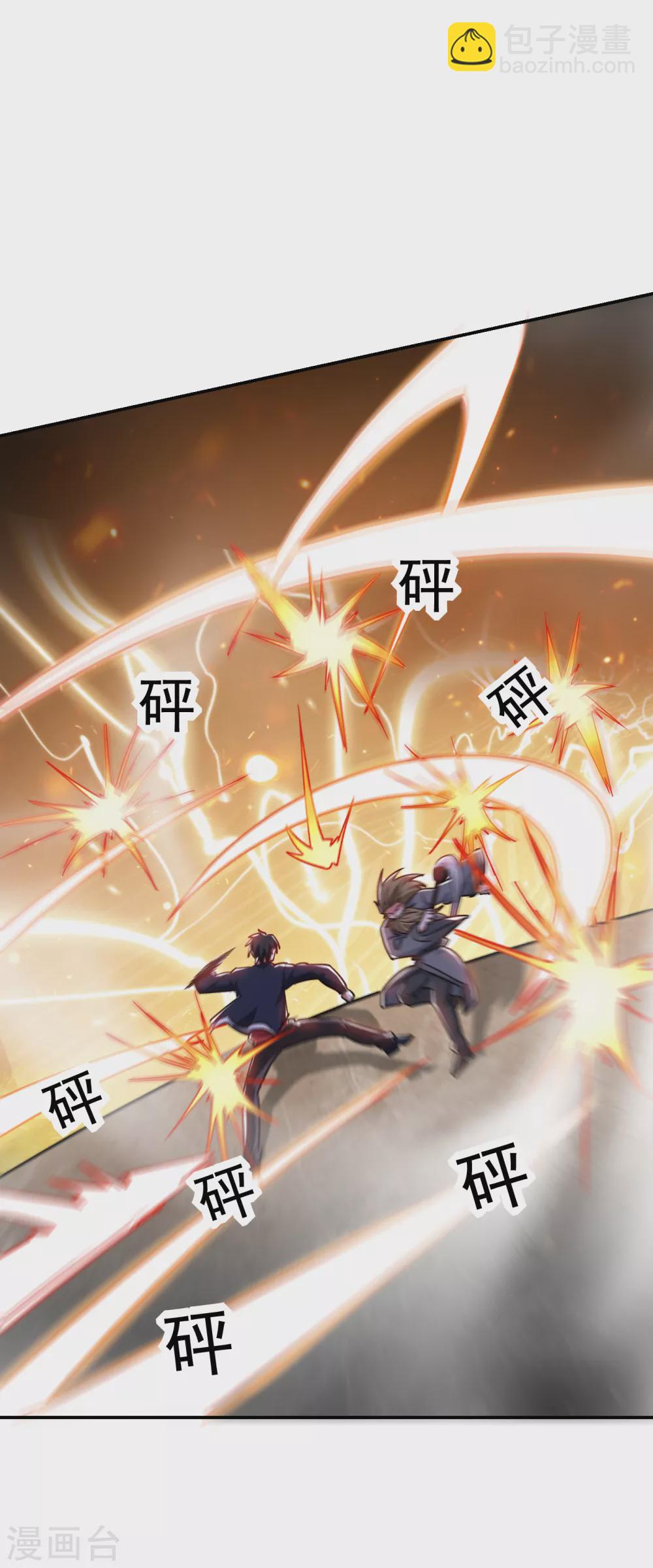 第205话 此子绝不能留！-第209话