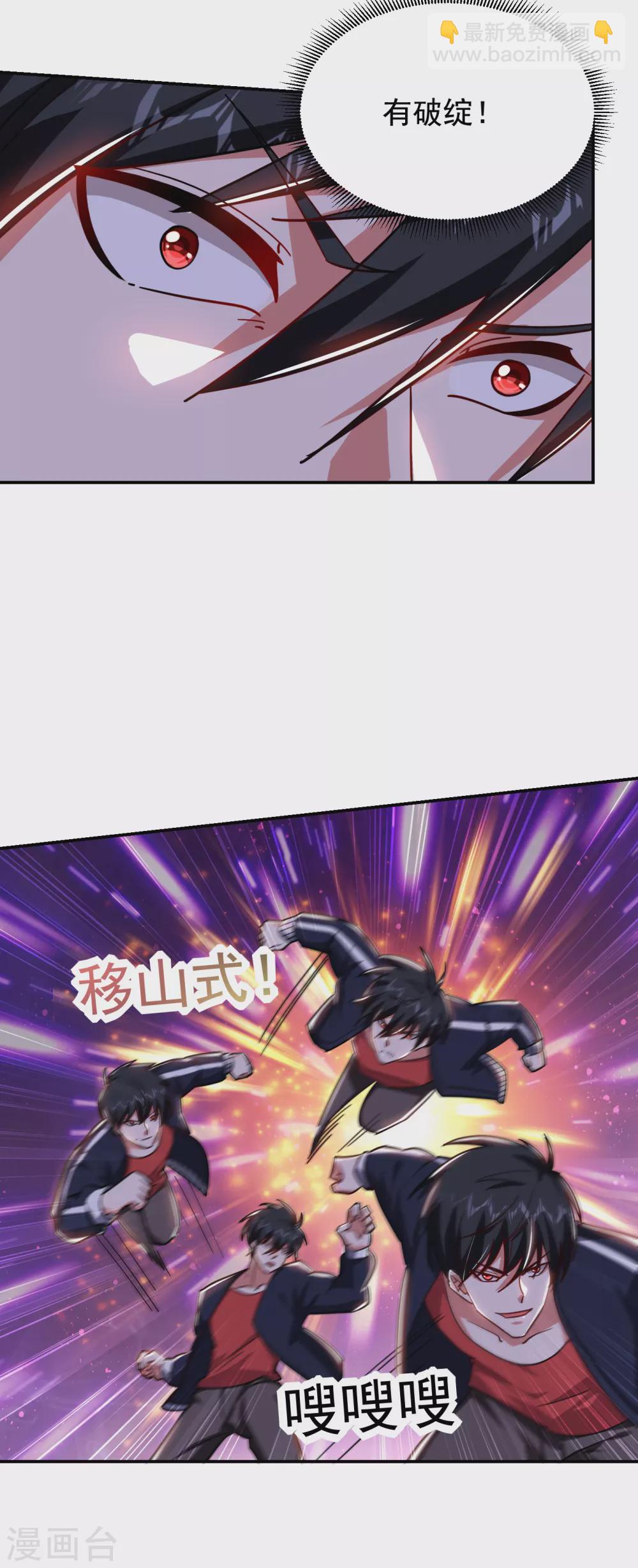 第205话 此子绝不能留！-第209话