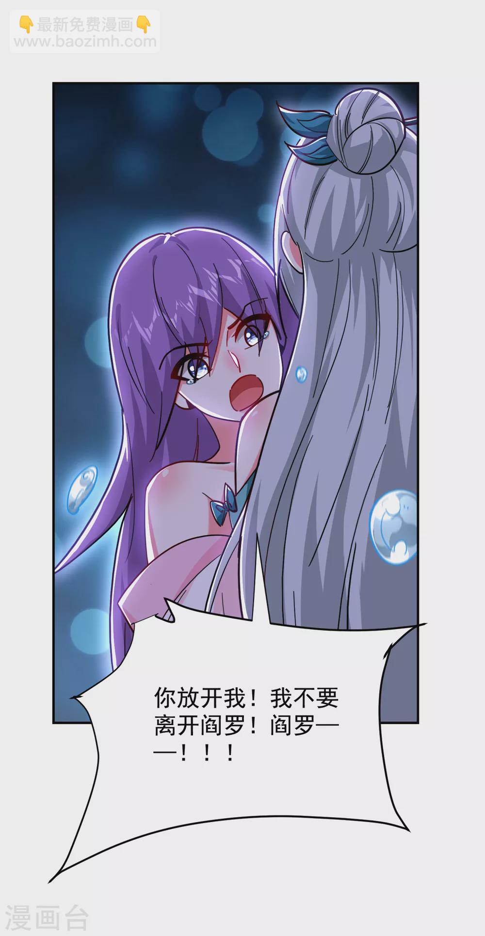 第207话 谁能救救他？！-第211话