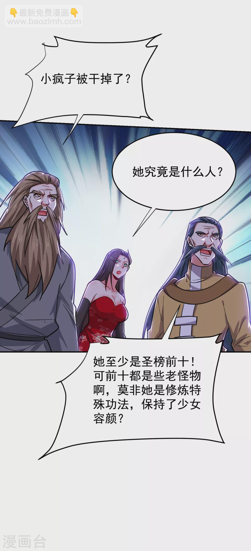 第207话 谁能救救他？！-第211话