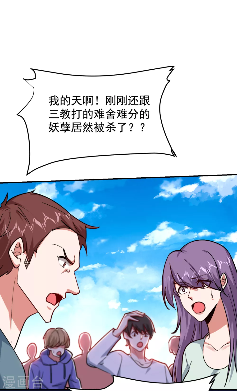 第207话 谁能救救他？！-第211话