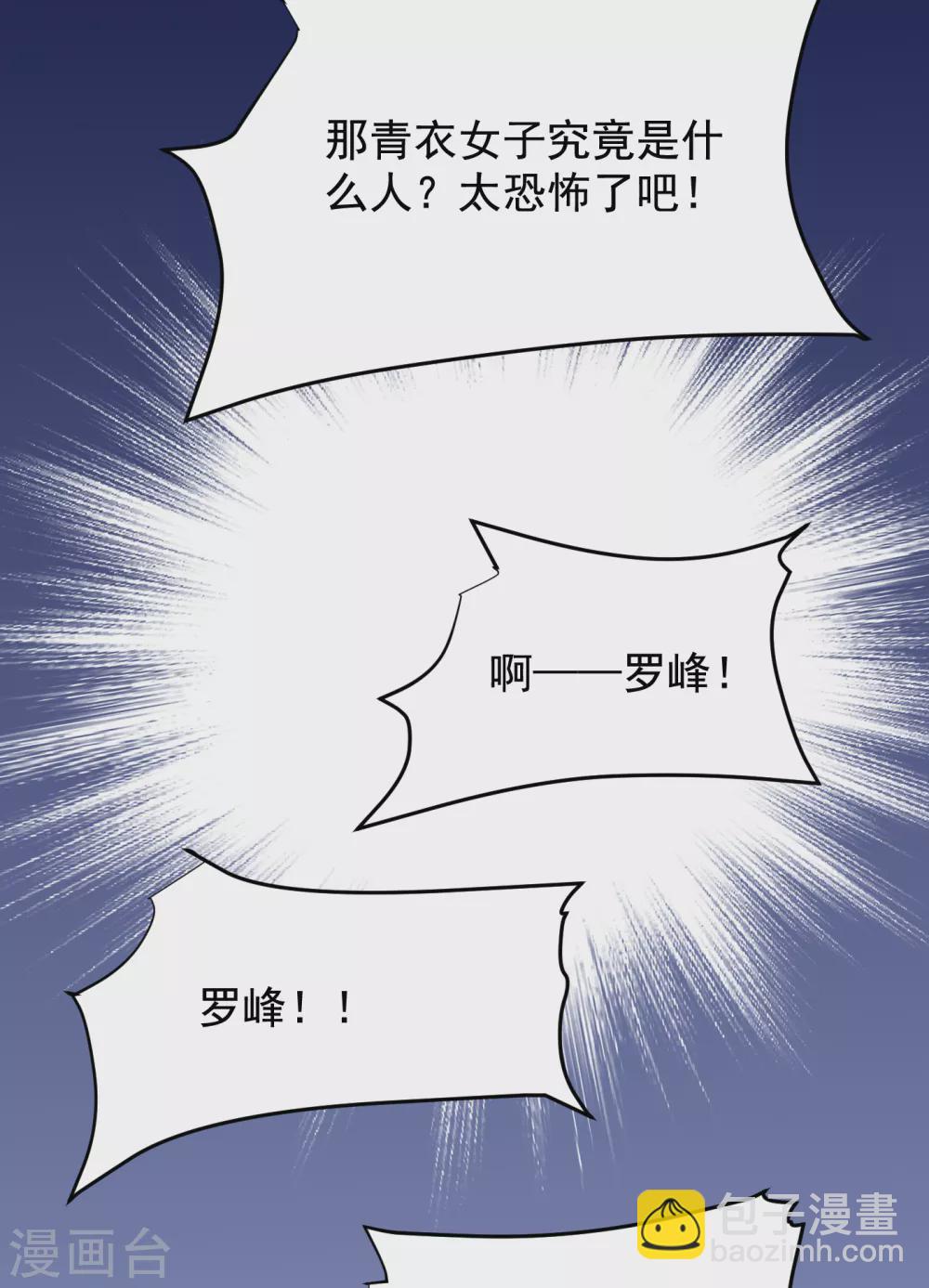 第207话 谁能救救他？！-第211话