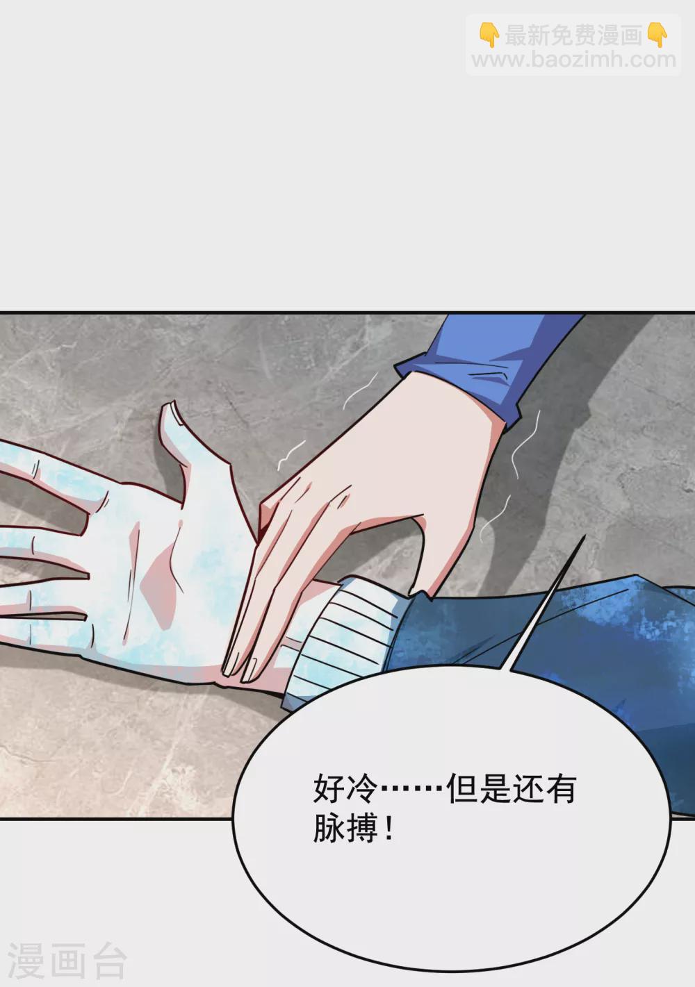 第207话 谁能救救他？！-第211话