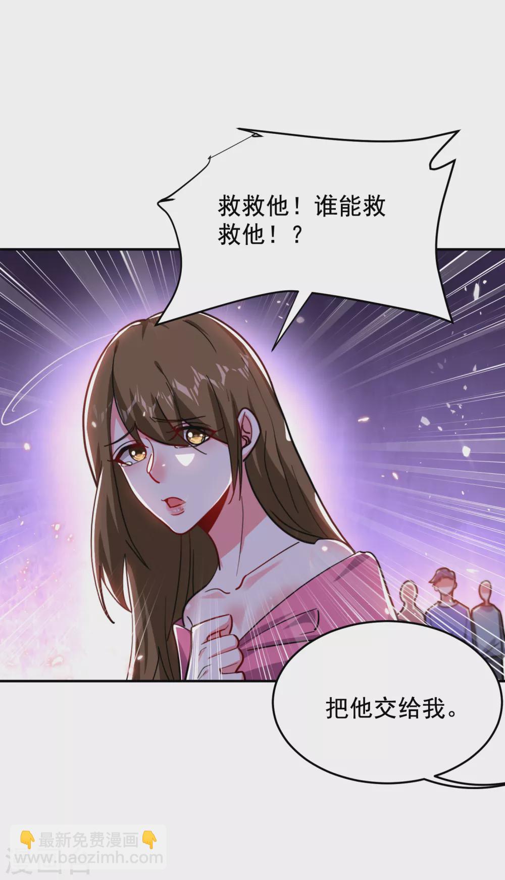 第207话 谁能救救他？！-第211话