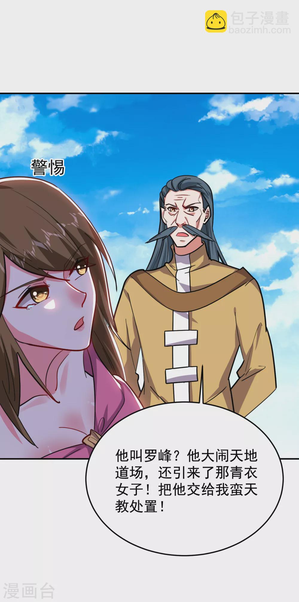 第207话 谁能救救他？！-第211话