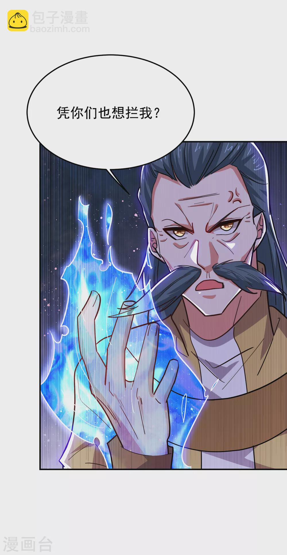 第207话 谁能救救他？！-第211话