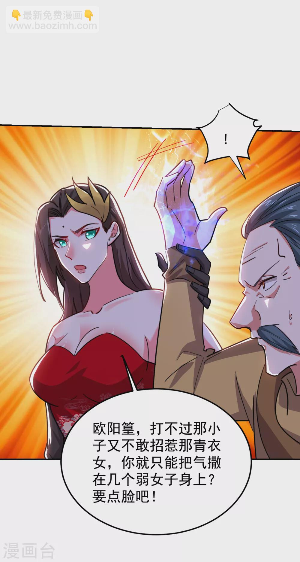 第207话 谁能救救他？！-第211话