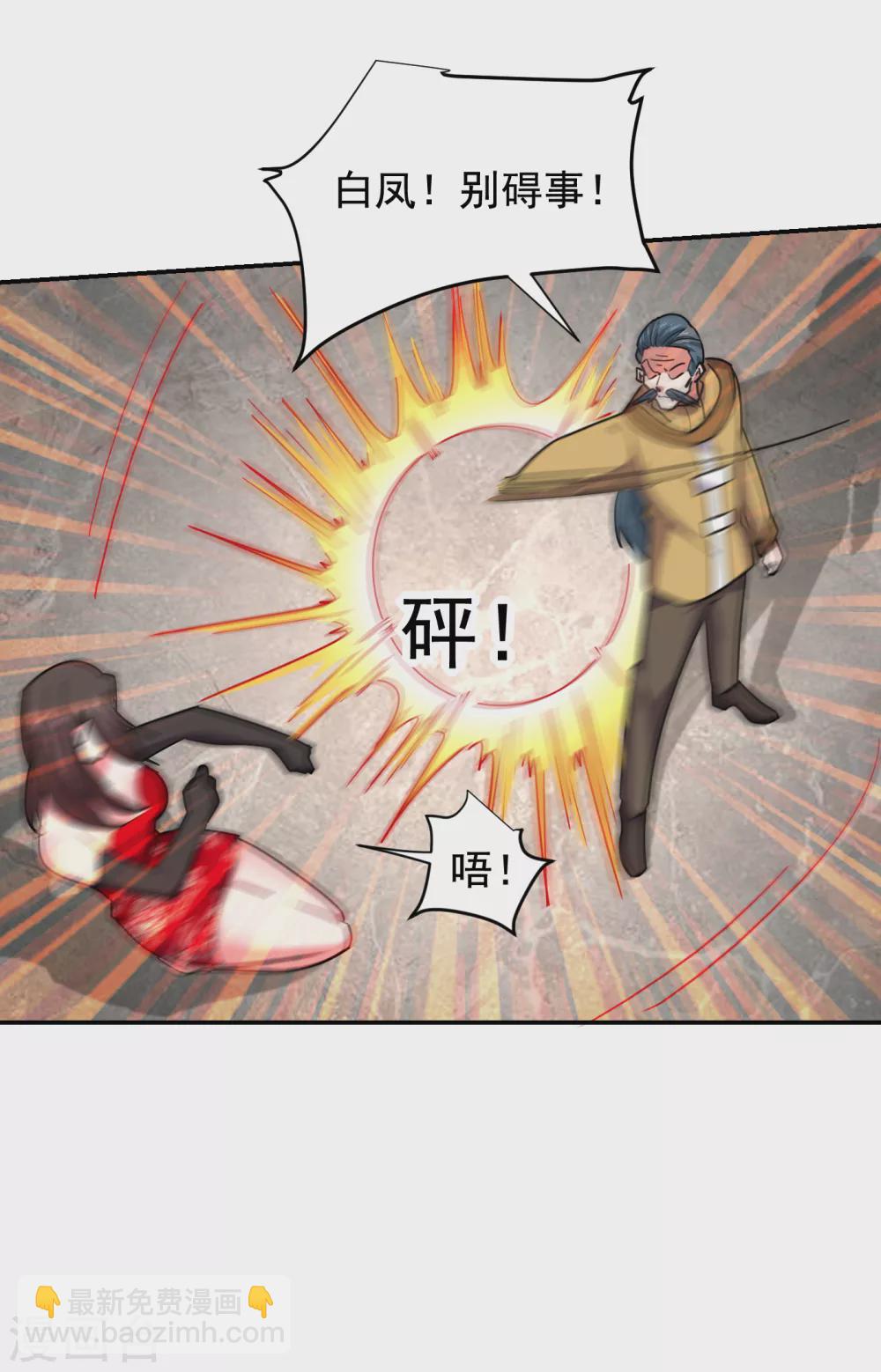 第207话 谁能救救他？！-第211话