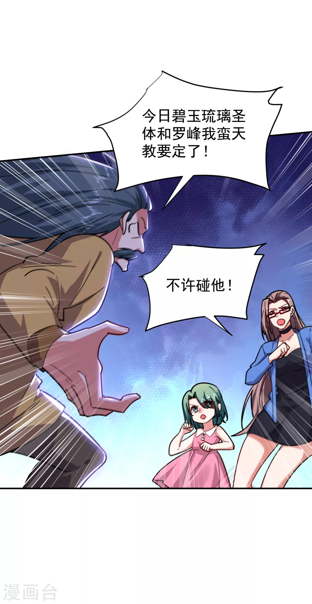 第207话 谁能救救他？！-第211话