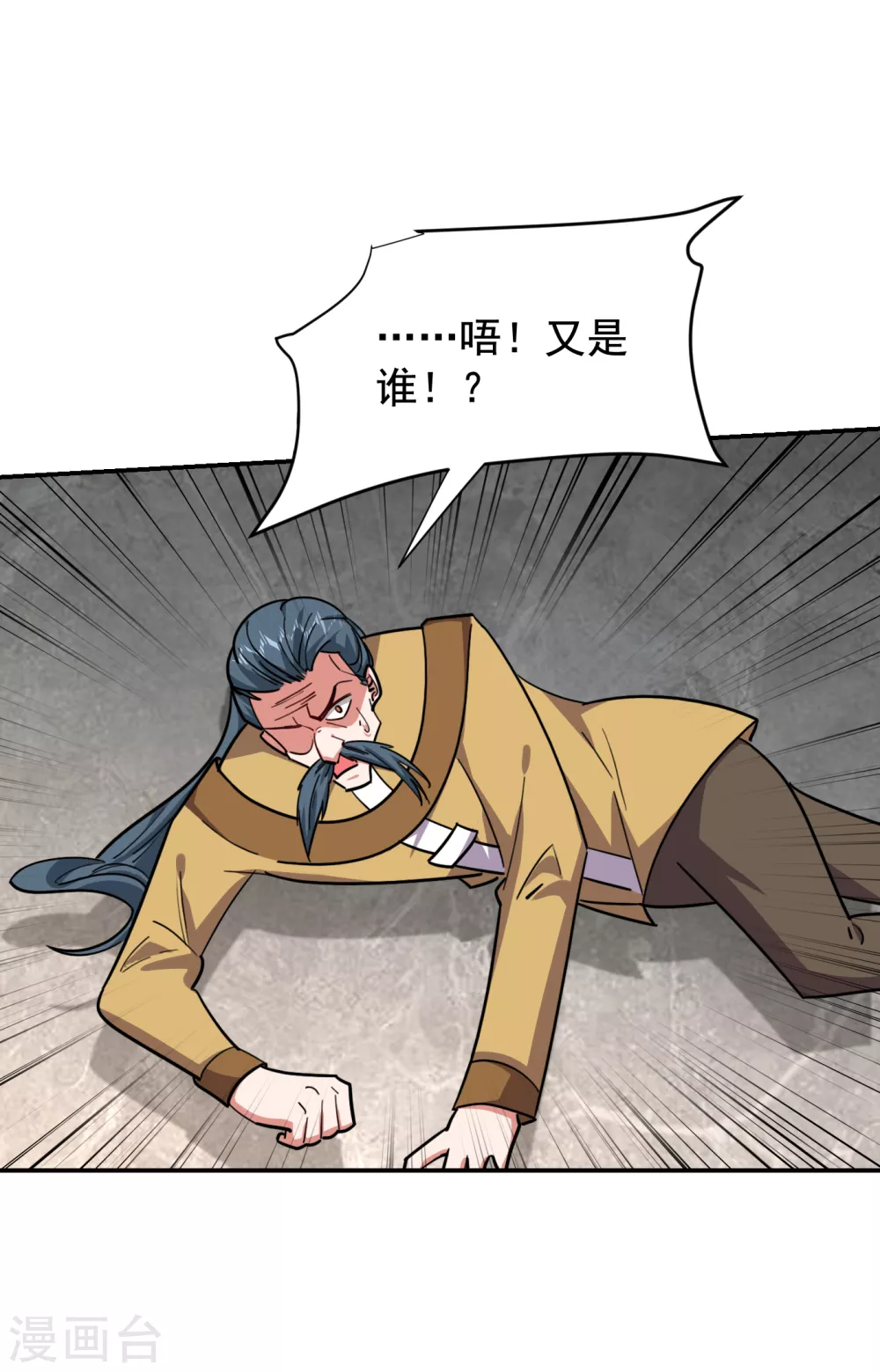 第207话 谁能救救他？！-第211话