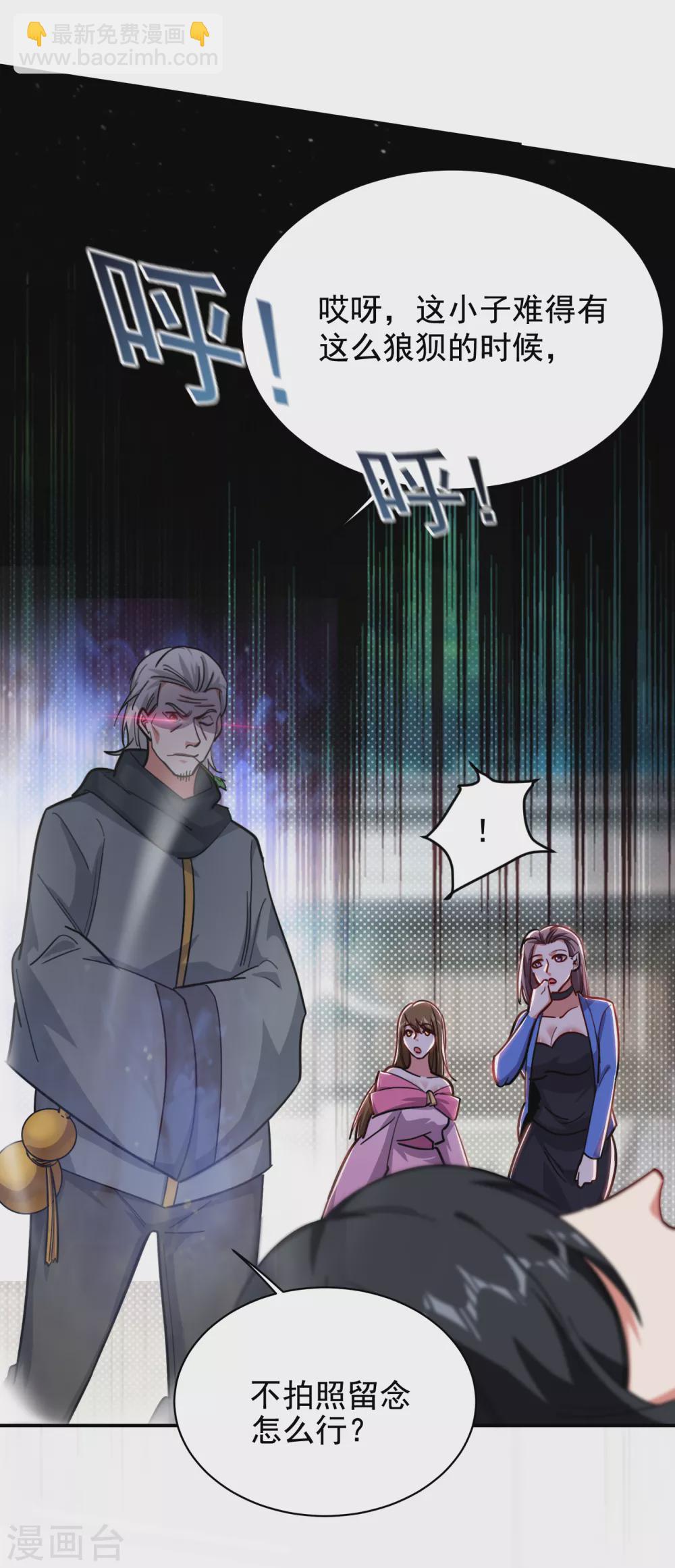 第207话 谁能救救他？！-第211话