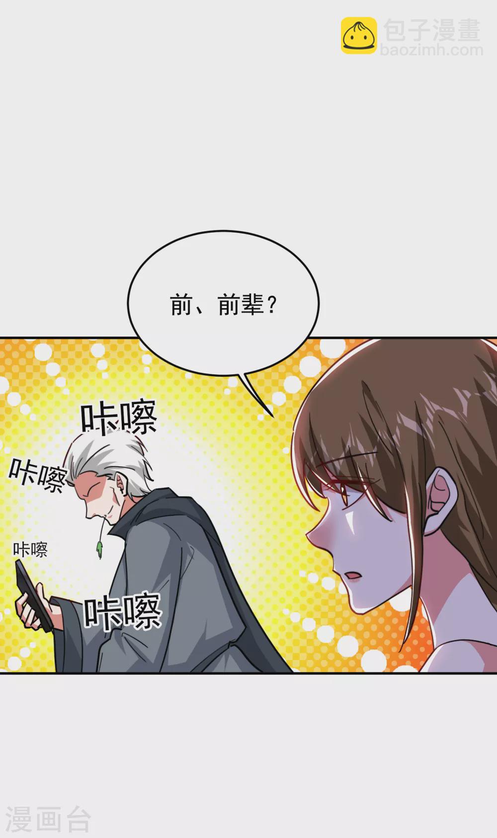 第207话 谁能救救他？！-第211话