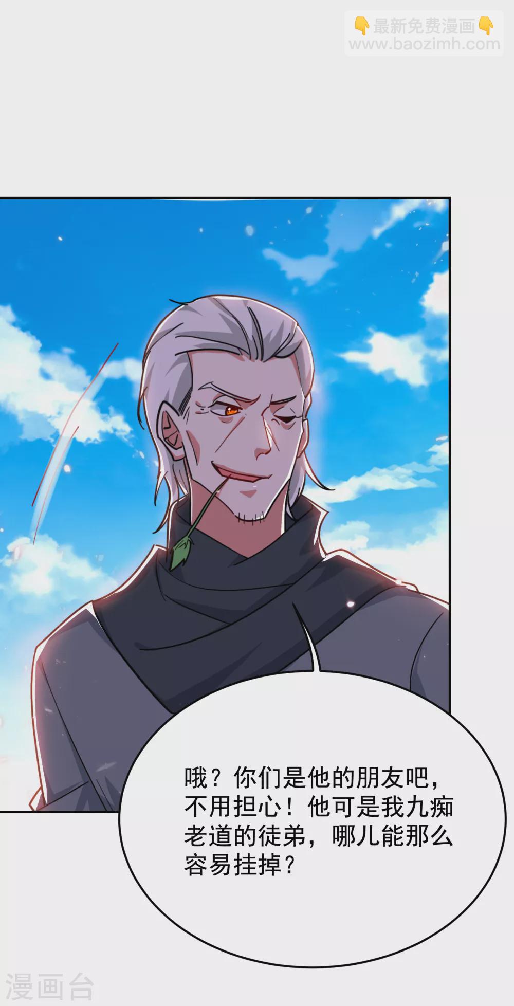 第207话 谁能救救他？！-第211话