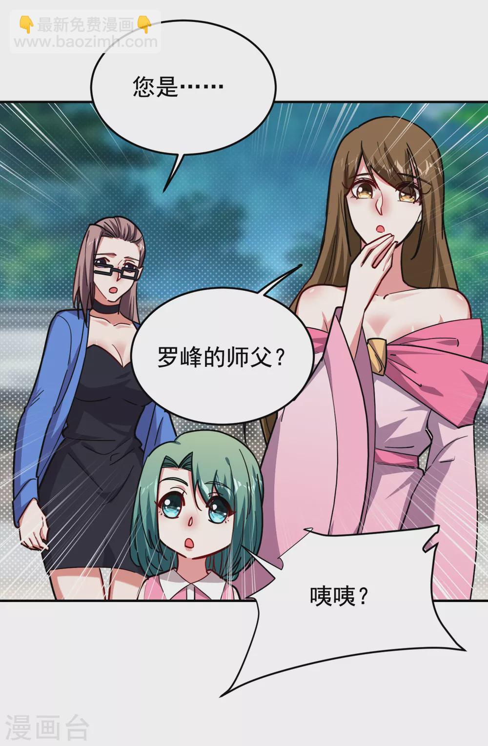 第207话 谁能救救他？！-第211话
