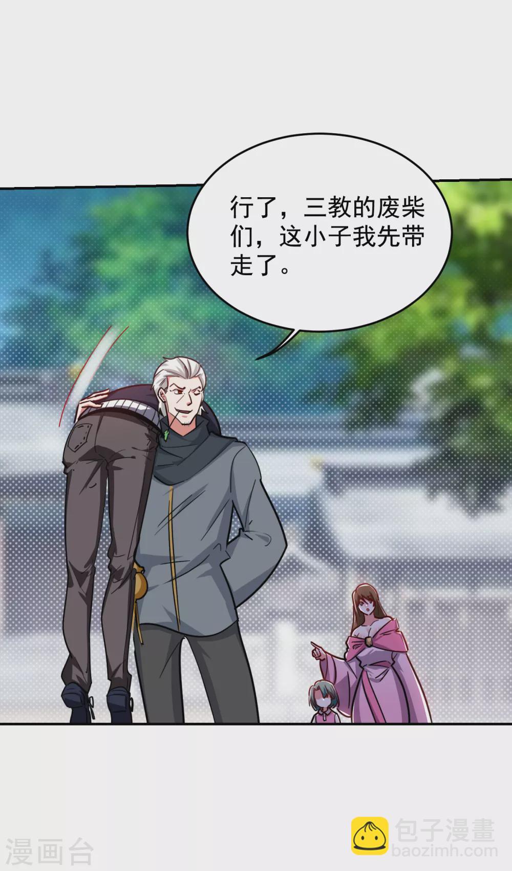 第207话 谁能救救他？！-第211话
