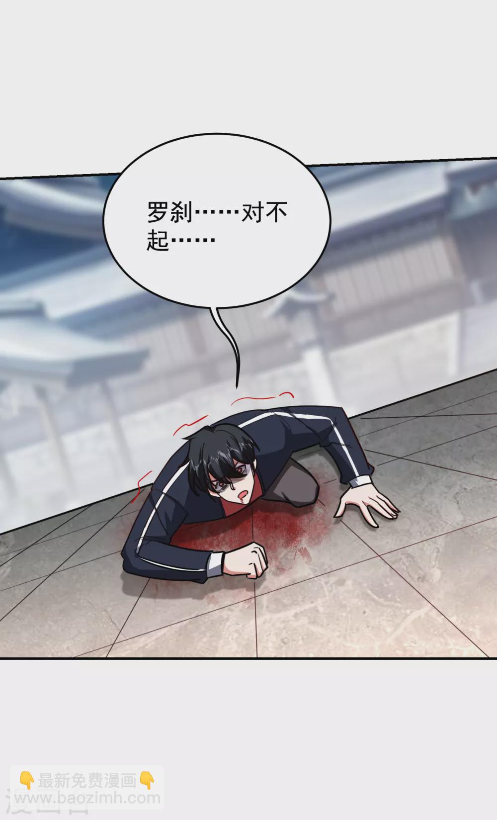 第207话 谁能救救他？！-第211话