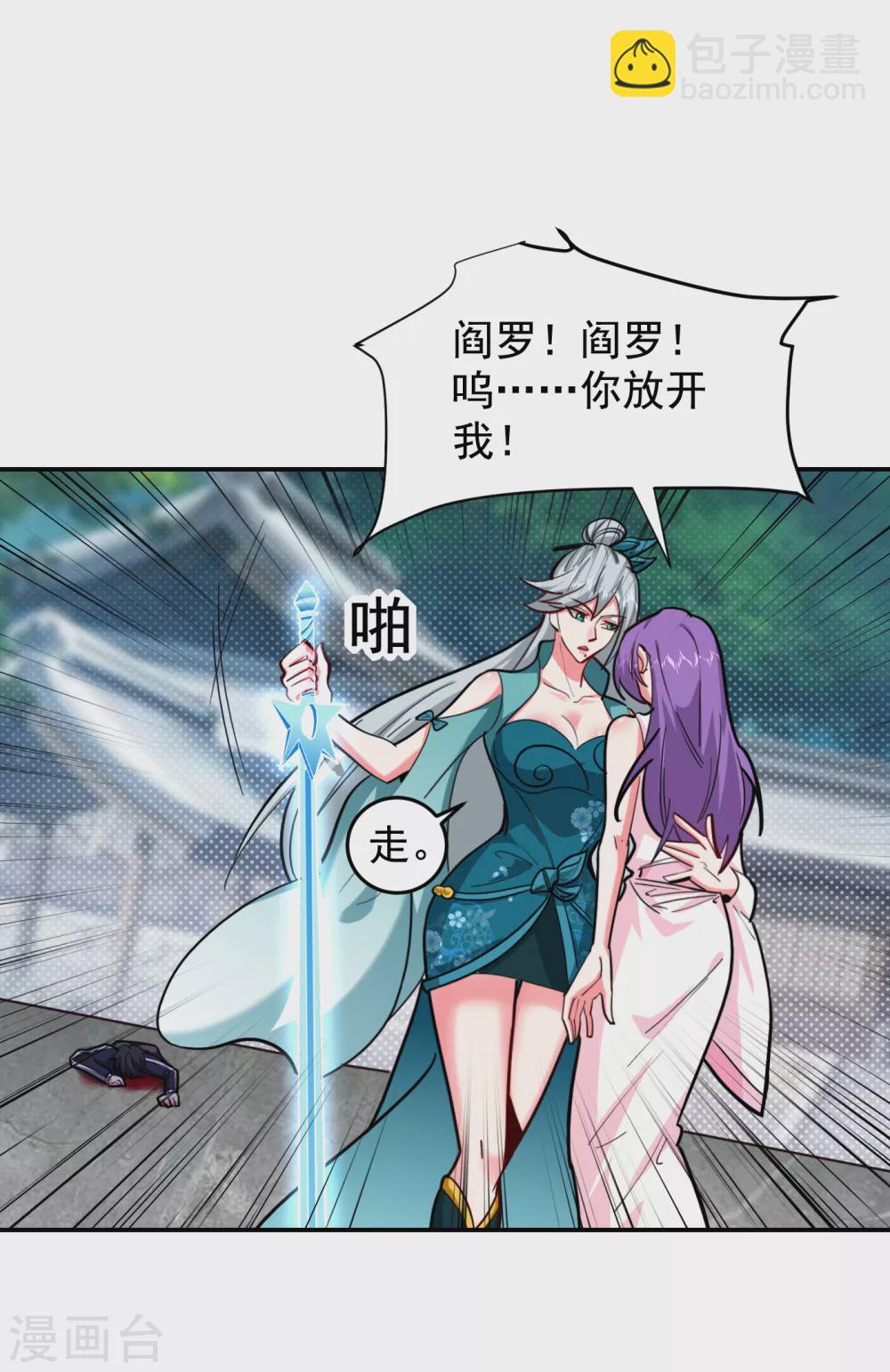 第207话 谁能救救他？！-第211话