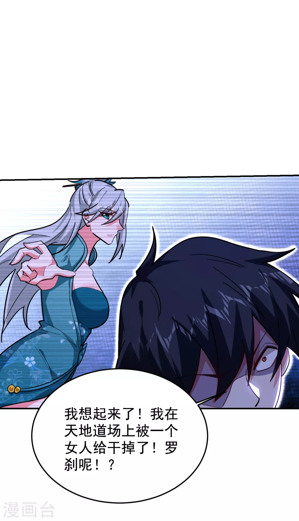 第209话 英雄会&hellip;我来了！-第213话