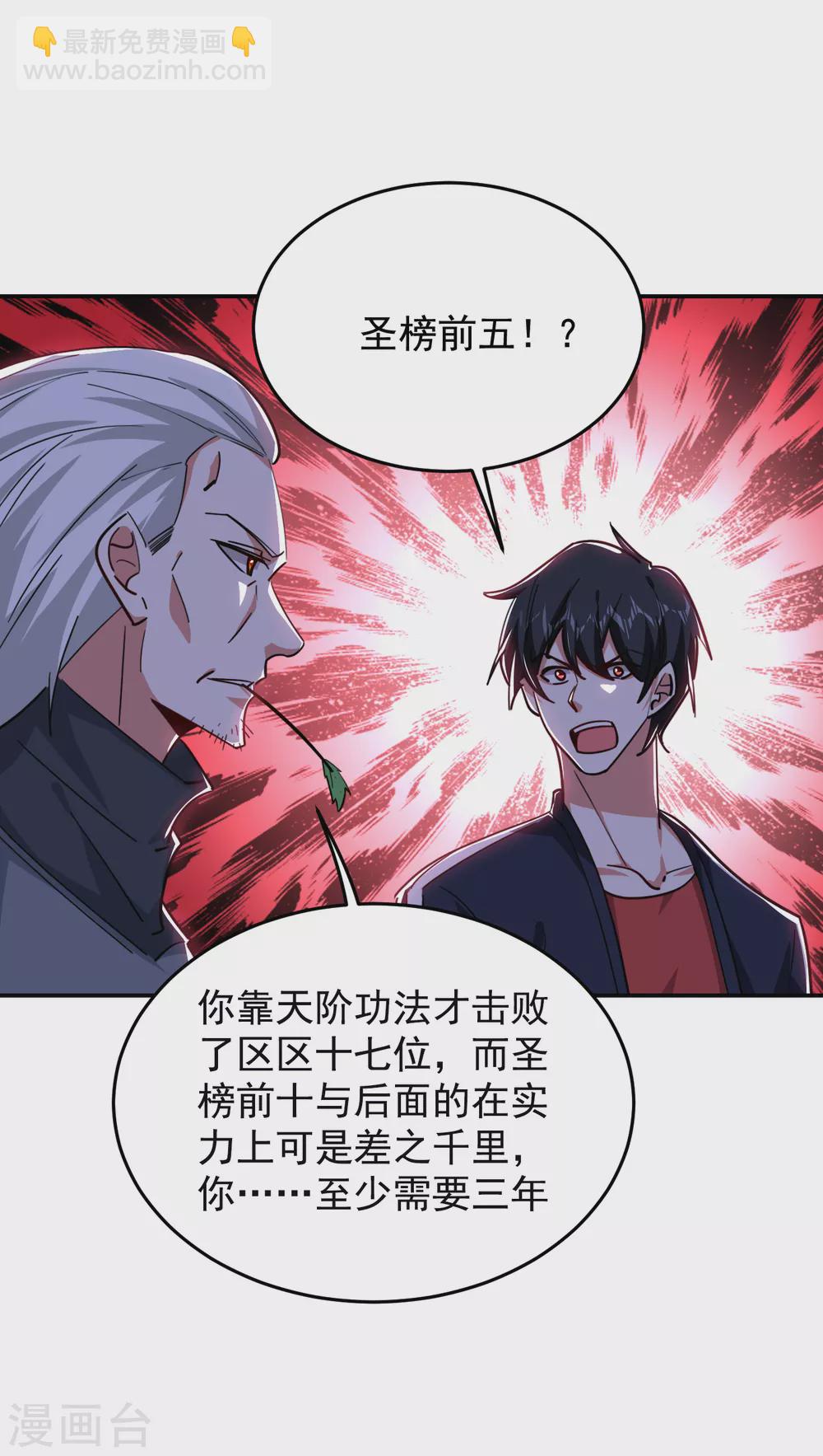 第209话 英雄会&hellip;我来了！-第213话