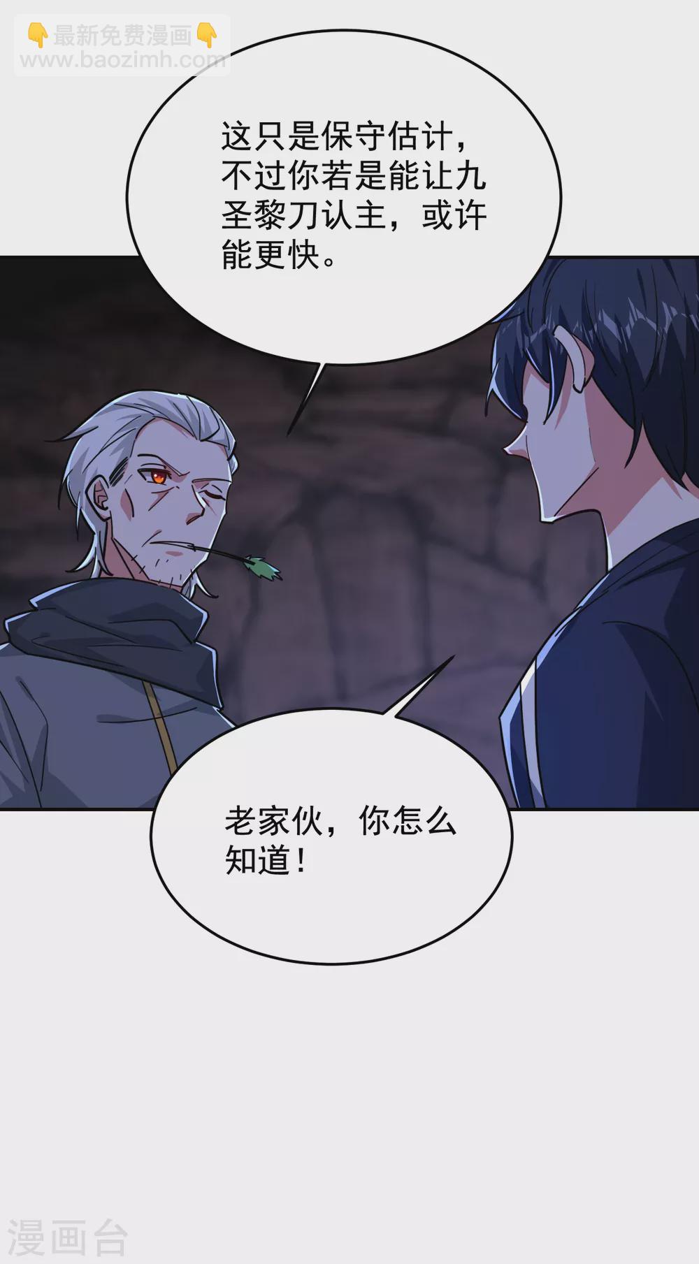第209话 英雄会&hellip;我来了！-第213话