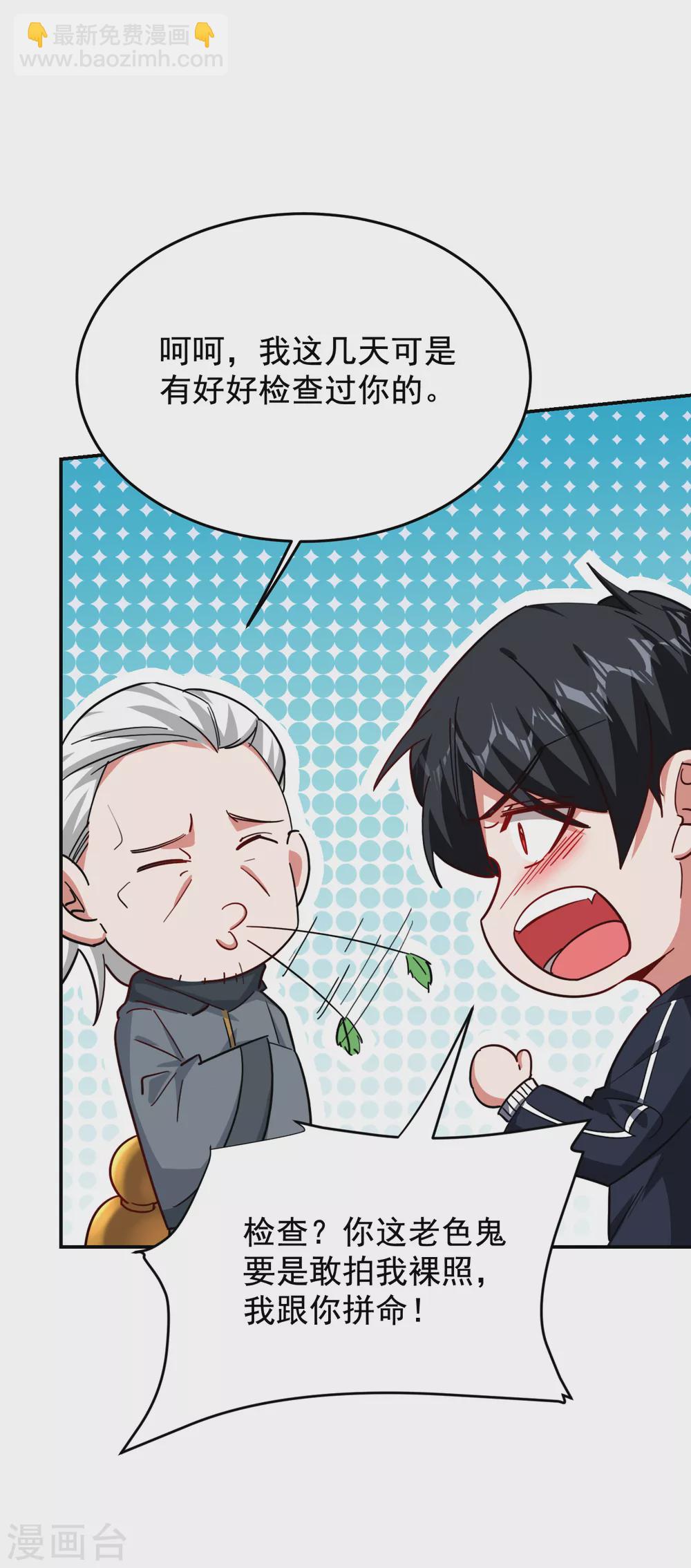 第209话 英雄会&hellip;我来了！-第213话