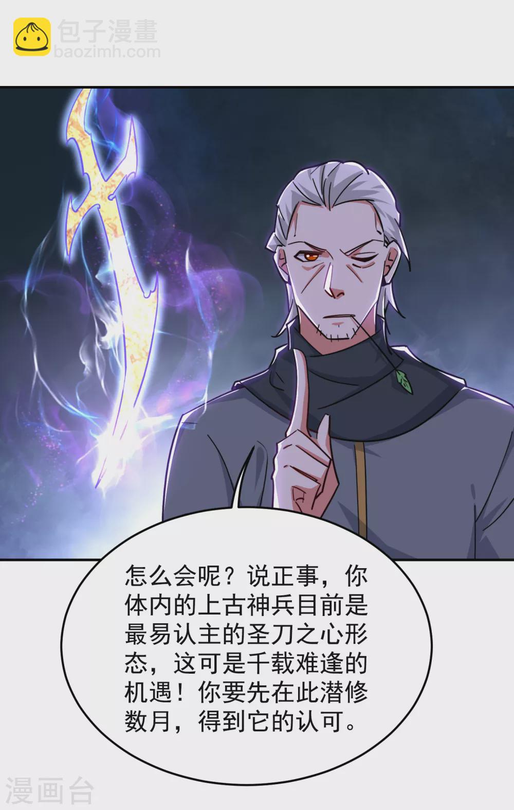 第209话 英雄会&hellip;我来了！-第213话