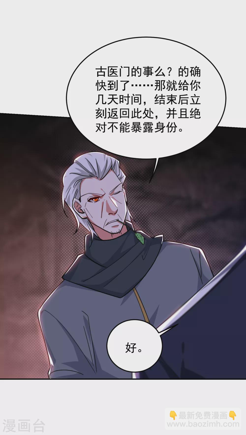 第209话 英雄会&hellip;我来了！-第213话