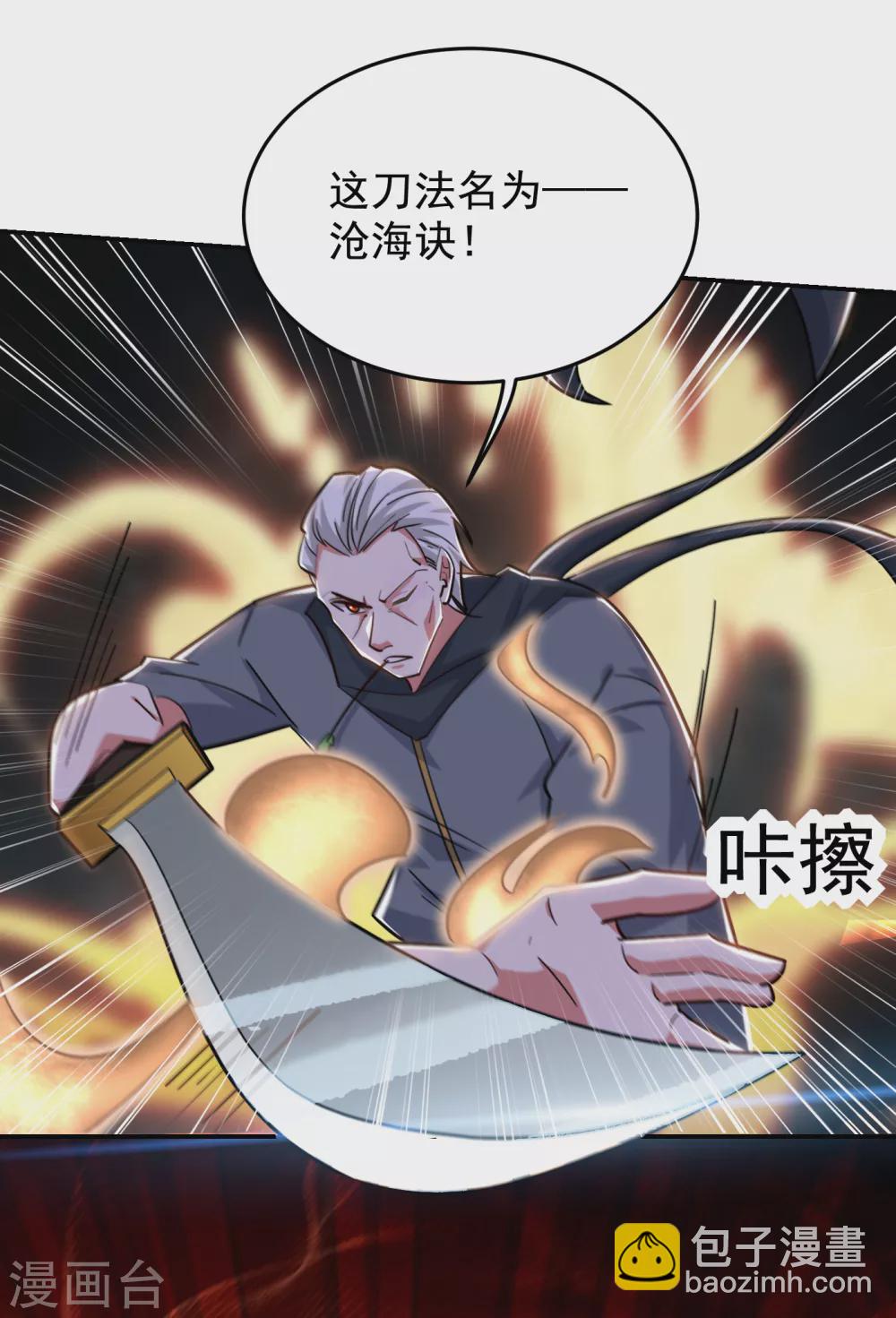 第209话 英雄会&hellip;我来了！-第213话