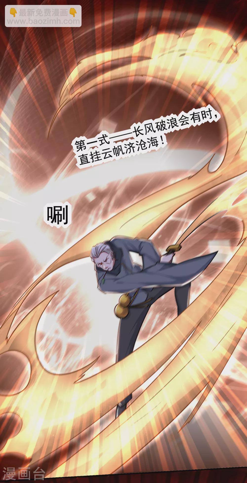 第209话 英雄会&hellip;我来了！-第213话