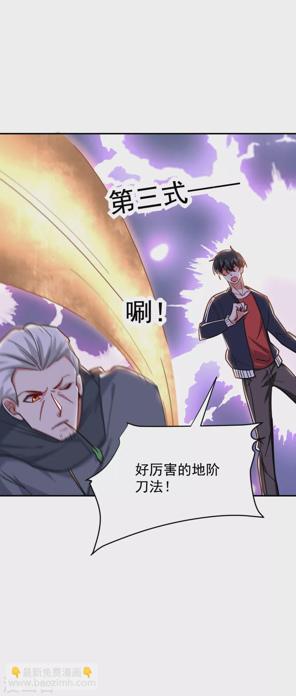 第209话 英雄会&hellip;我来了！-第213话