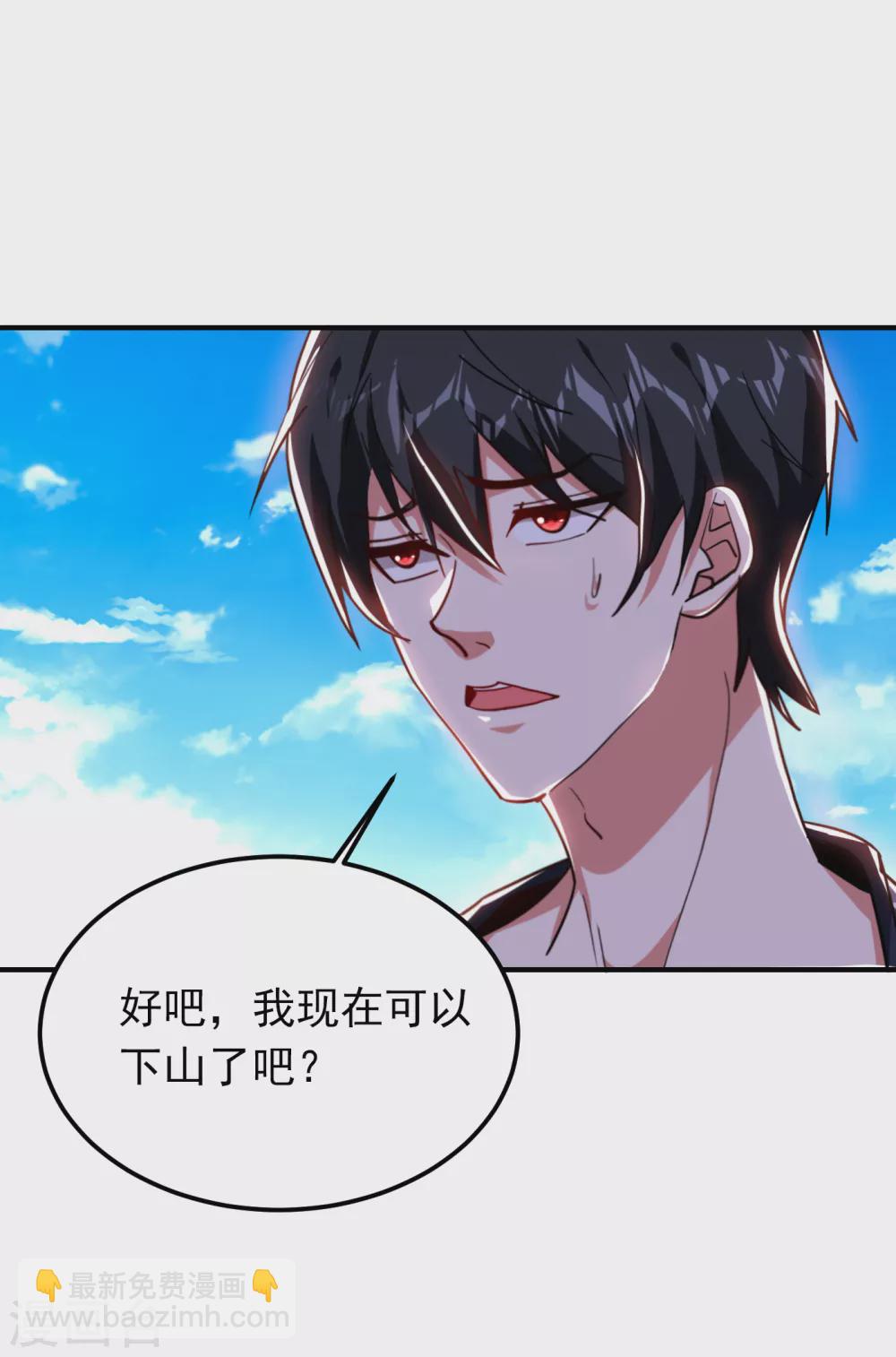 第209话 英雄会&hellip;我来了！-第213话
