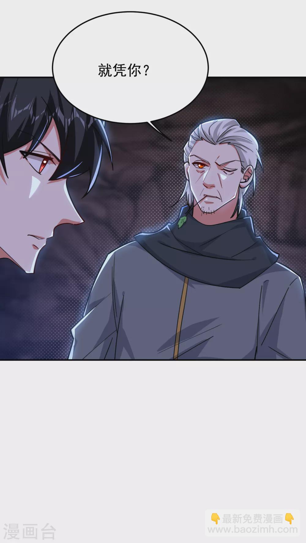 第209话 英雄会&hellip;我来了！-第213话