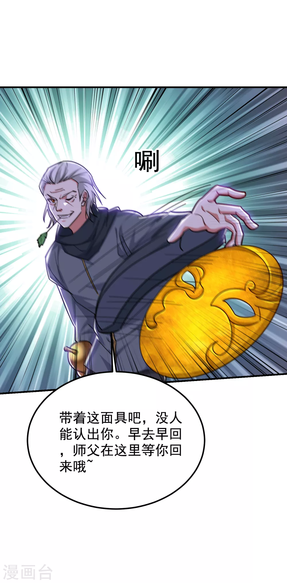 第209话 英雄会&hellip;我来了！-第213话