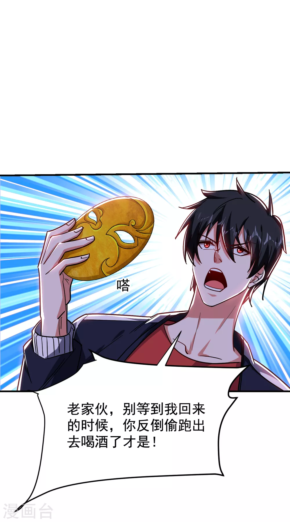 第209话 英雄会&hellip;我来了！-第213话