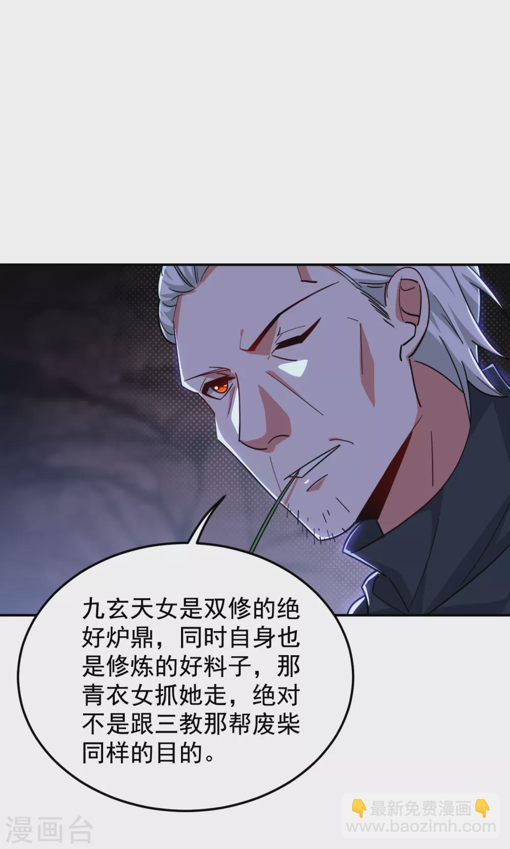 第209话 英雄会&hellip;我来了！-第213话